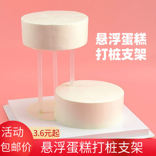 悬浮蛋糕双层打桩支架错位隔空两层生日蛋糕加高打桩支架垫片烘焙
