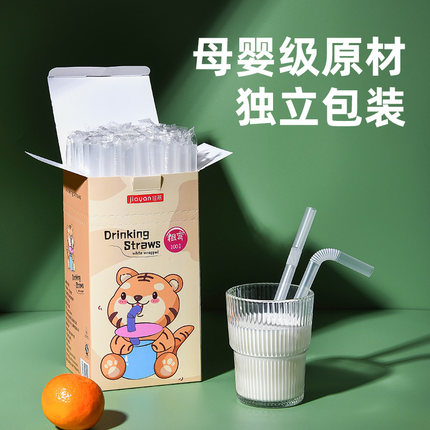 吸管一次性单独包装单支独立孕妇儿童吸管产后月子宝宝珍珠奶茶弯