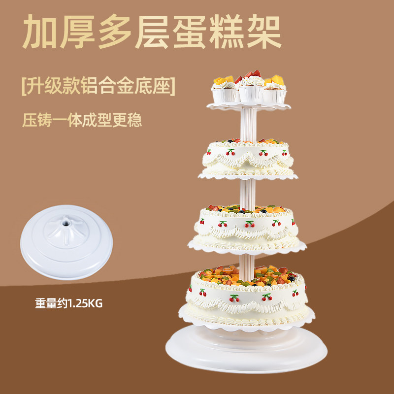 蛋糕架子多层生日婚庆礼甜品展示台加厚三六八十层蛋糕铝合金底座