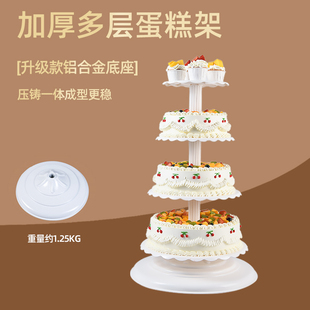 蛋糕架子多层生日婚庆礼甜品展示台加厚三六八十层蛋糕铝合金底座
