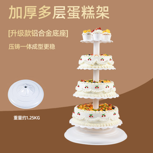 蛋糕架子多层生日婚庆礼甜品展示台加厚三六八十层蛋糕铝合金底座