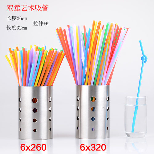 艺术吸管加长款彩色吸管