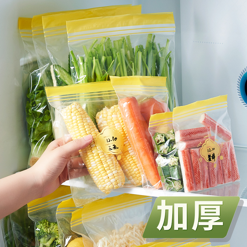 食品级加厚密实袋食物塑封包装袋家用冰箱收纳冷冻专用自封保鲜袋