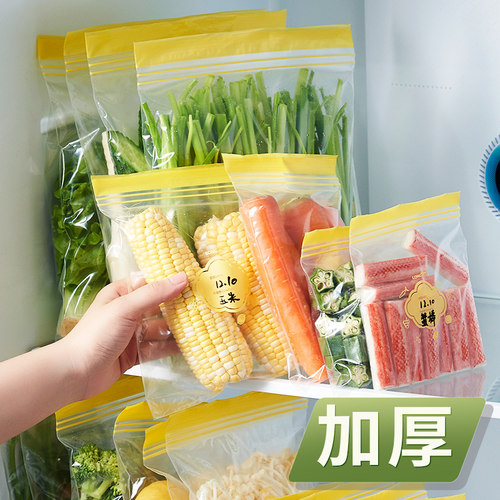 【超市同款】加厚密封袋保鲜袋