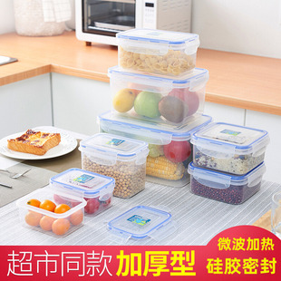 食品级保鲜盒微波炉专用加热便当饭盒冰箱冷冻分装密封塑料碗水果