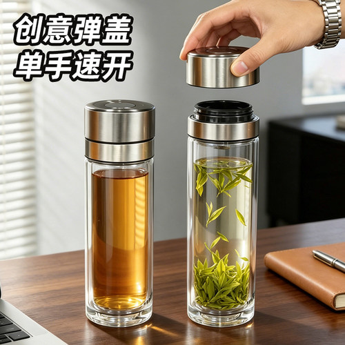 【单手开盖】一秒弹盖双层玻璃杯