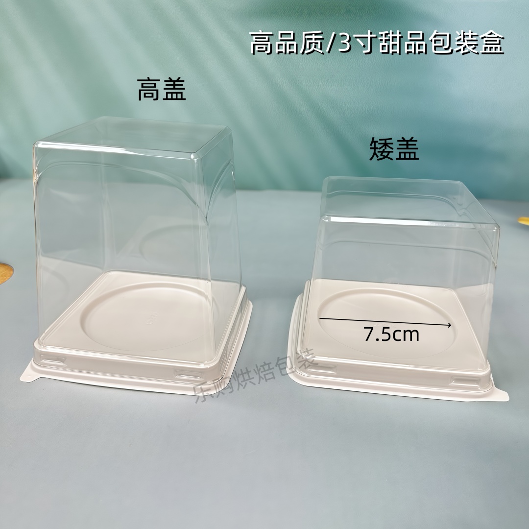 加高2寸3寸蛋糕包装盒圆形千层慕斯迷你蛋糕卷盒子透明泡芙打包盒
