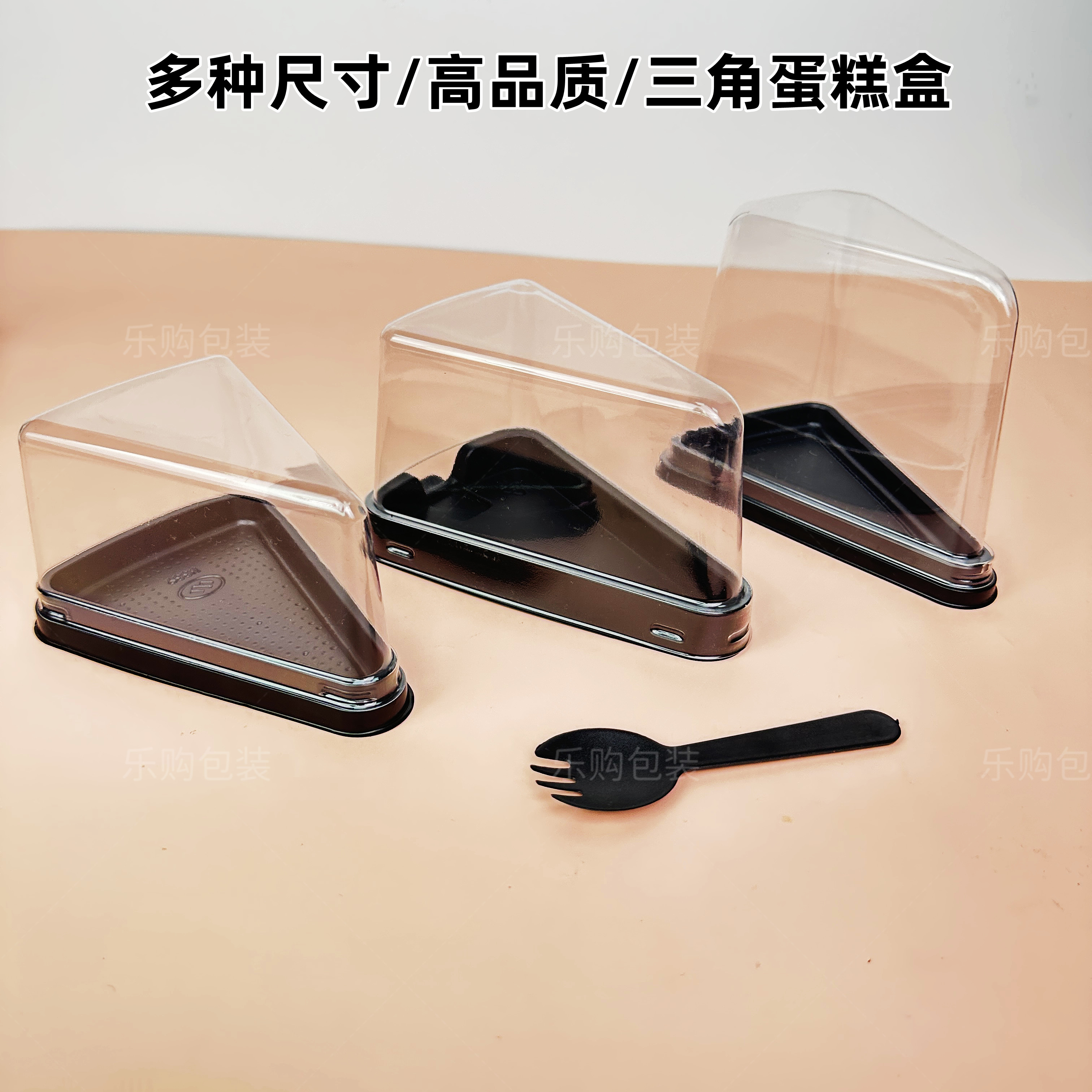 6/8/10寸切块三角透明盒