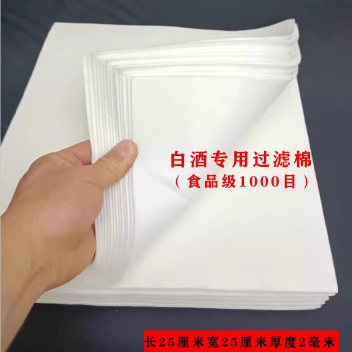 白酒超细过滤浑浊隔渣榨果汁机豆浆过滤网筛网漏网食品级家用商用