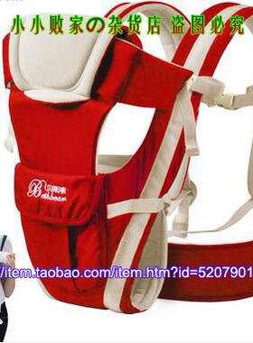 Baby Carrier Adjustable wrap Infant Newborn belt backpack