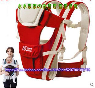 Baby Carrier Adjustable wrap Infant Newborn belt backpack