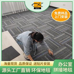 Office square carpet Bedroom patchwork carpet floor mat 地毯