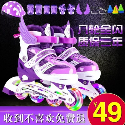 skates children's full set men and women roller skates