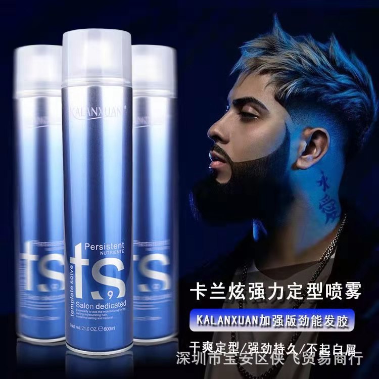 TS 强力特硬喷雾定型水男Styling Hair Holding Spray 600ML