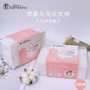 Makeup Cotton Face Towel Pads Makeup Remover Wipes 卸妆棉