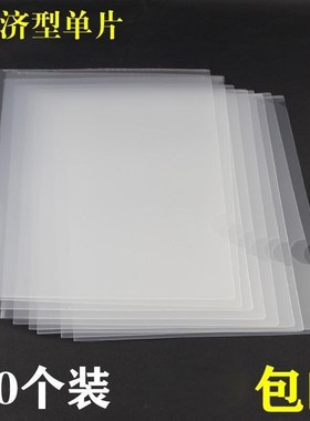 l folder a4, two page office file set, single transparent fo