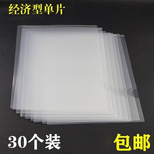 l folder a4, two page office file set, single transparent fo