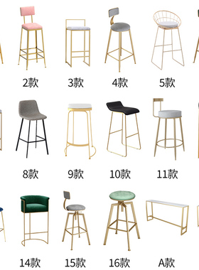 Modern simple bar bar chair Nordic iron high foot stool 凳子