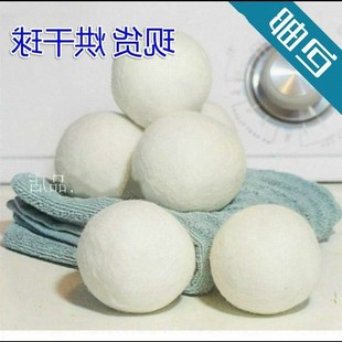 Pure wool felt ball Spot 3 Pack dryer ball Sucking wrinkle