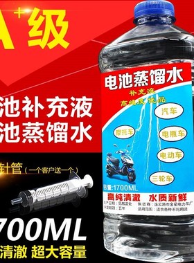 Distilled water automobile electric forklift battery