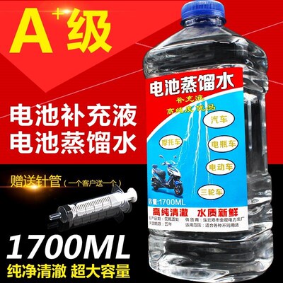 Distilled water automobile electric forklift battery