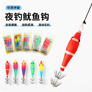 新款 吹筒神器夜光紫光鱿鱼钩小管墨鱼海钓火箭鱿荧光木虾吹筒仔钩