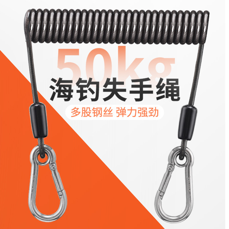 渡高不锈钢加粗海钓失手绳