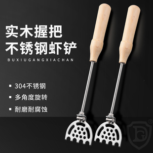 海钓矶钓虾铲不锈钢多功能饵料铲南极虾铲木柄拌饵铲窝料碎饵虾铲