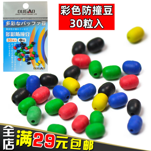 O型防撞豆阿波钓组橡胶