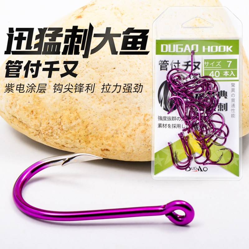 DG紫电管付千又钩体粗壮强拉力