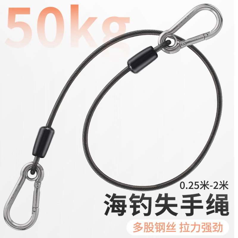 49股钓鱼钢丝加粗高级失手绳50KG深海高档大物脱手绳垂钓新款专用