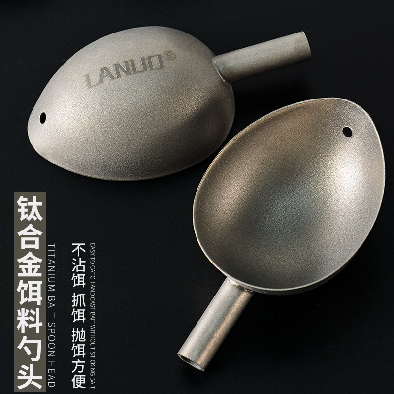 LANUO/良诺钛合金超轻勺头