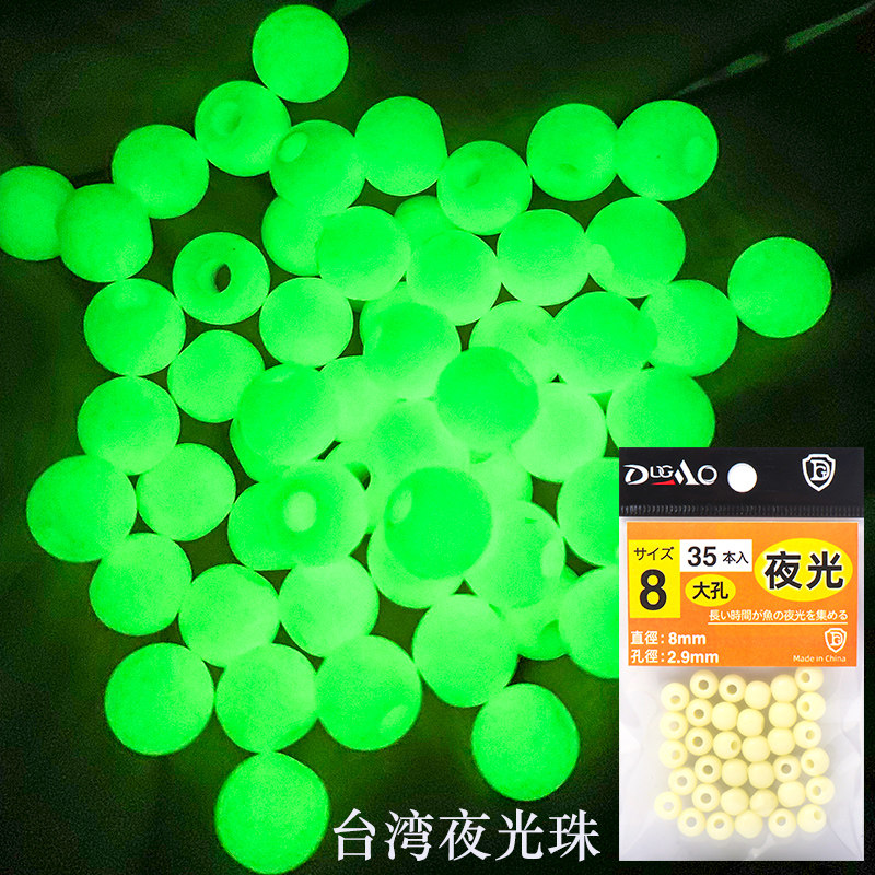 台湾超亮夜光珠海钓塑料串钩钓组