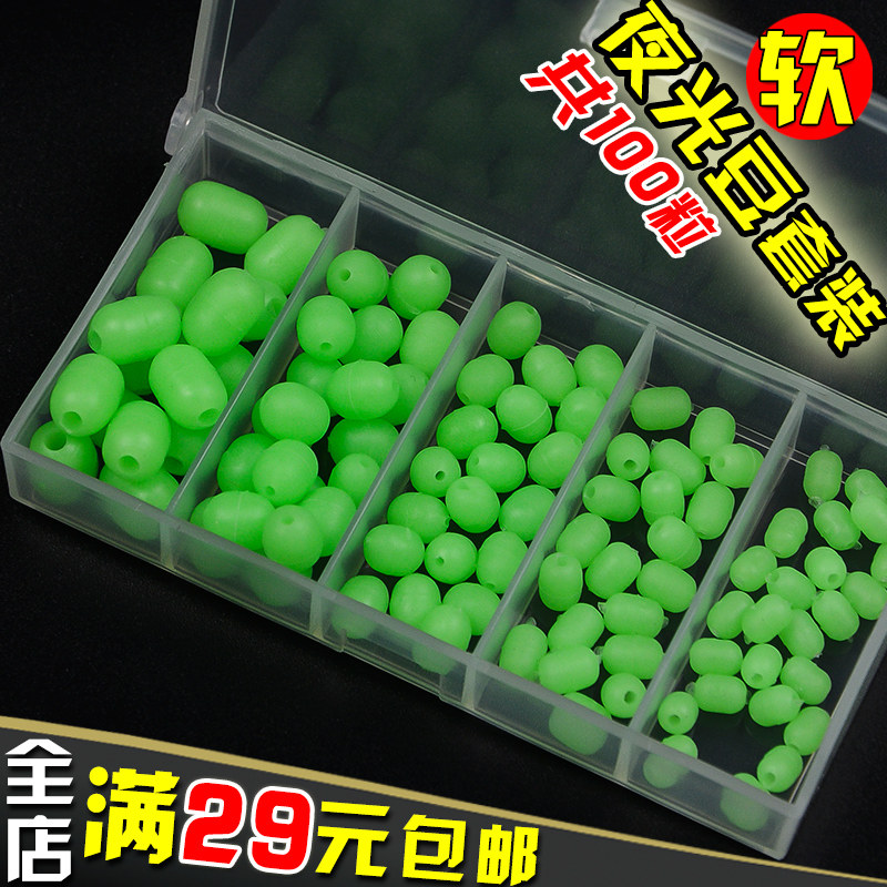 夜光防撞豆圆柱形软体夜光豆套装软体萤光档珠矶钓夜光挡豆小配件
