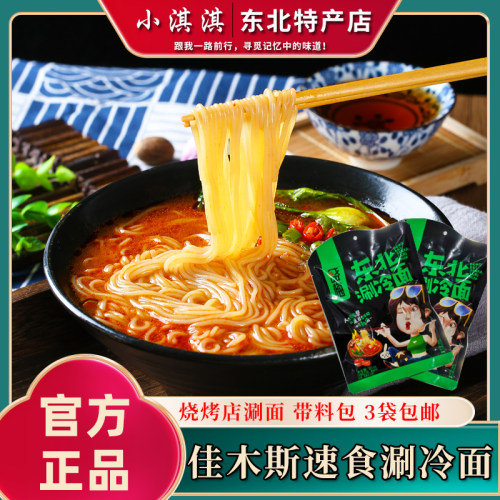 佳木斯冷面东北烧烤大红鹰