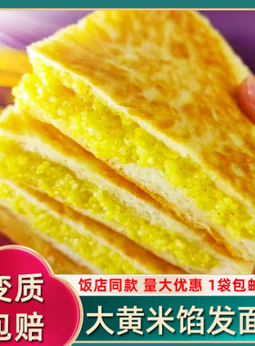 佳木斯大黄米发面饼餐饮同款