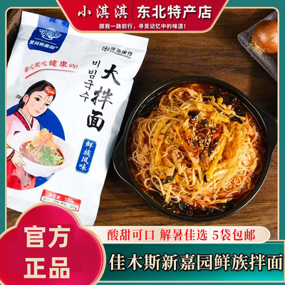佳木斯新嘉园拌面朝鲜酸甜微辣