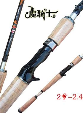 魔骑士2.4米鬼谷雷枪柄雷鱼竿雷杆黑鱼竿雷强竿路亚竿重草区
