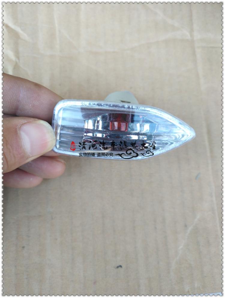 长安金牛星转向灯叶子板灯