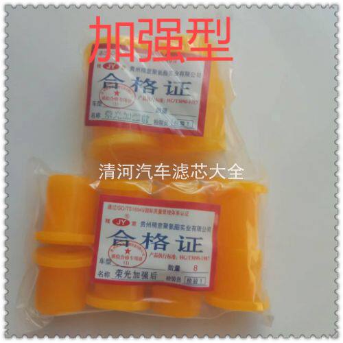五菱征程 五菱荣光小卡单排双排 荣光新卡前后钢板胶套 加强型