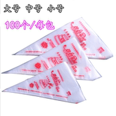 挤花袋 一次性大中小号加厚裱花袋 奶油袋 挤酱袋 约100只 三角袋