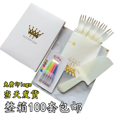 一次性生日蛋糕刀叉盘蛋糕餐具