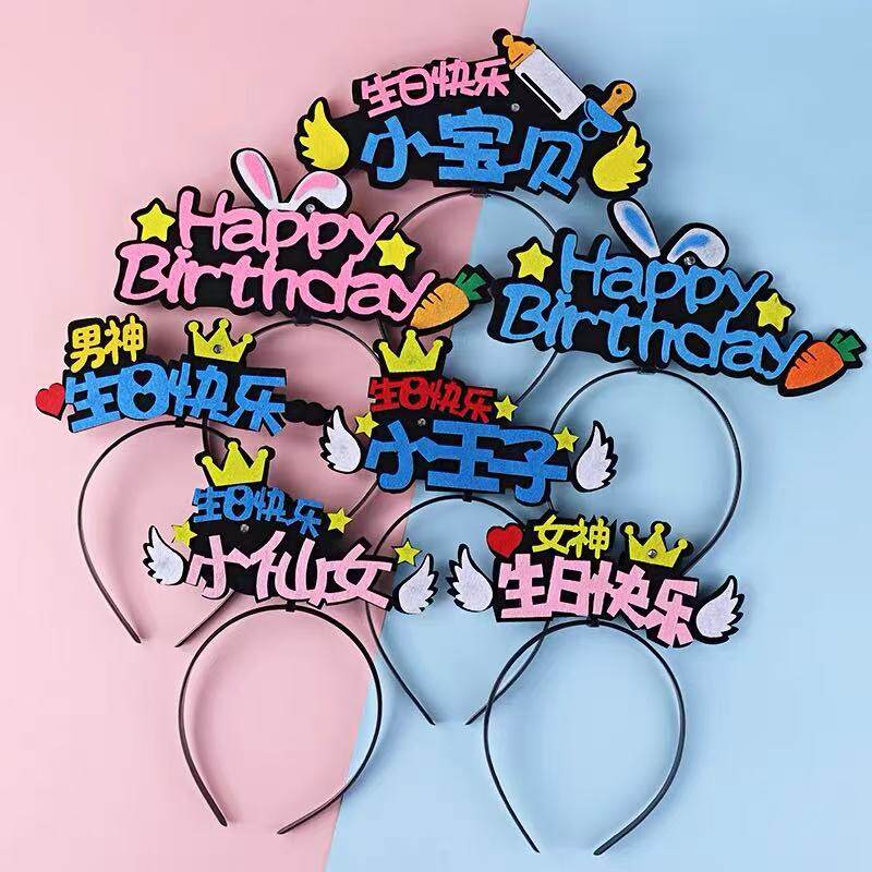 发光生日帽子派对男神女神皇冠帽子毛球帽生日皇冠
