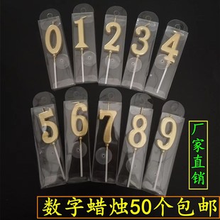 生日蛋糕金色数字蜡烛镀金土豪金蛋糕装饰摆件插件无烟数字蜡