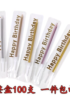 包邮单支铅笔蜡烛蛋糕装饰生日蜡烛 高档网红ins创意金色银色细长