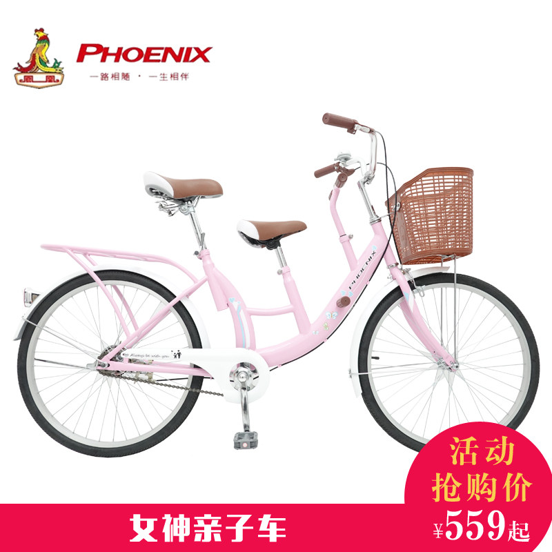 Phoenix Bicycle Children's bikes ordinary lady 24 Mother and child car commute light Child baby Double Bicyclein the Bike/Riding equipment/Parts and Accessories , Bicycle Vehicle , Light vehicles/Commuter bike  category - from Buy2taobao.com to provide professional Taobao agent buy service