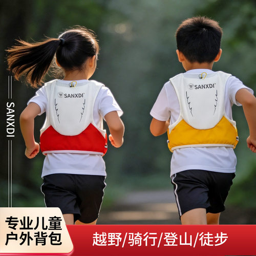 SANXDI越野跑背包男女儿童跑步马甲登山徒步双肩包户外超轻运动包