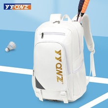羽毛球包双肩包女款男款防水专业法网网球包羽毛球专用背包大容量