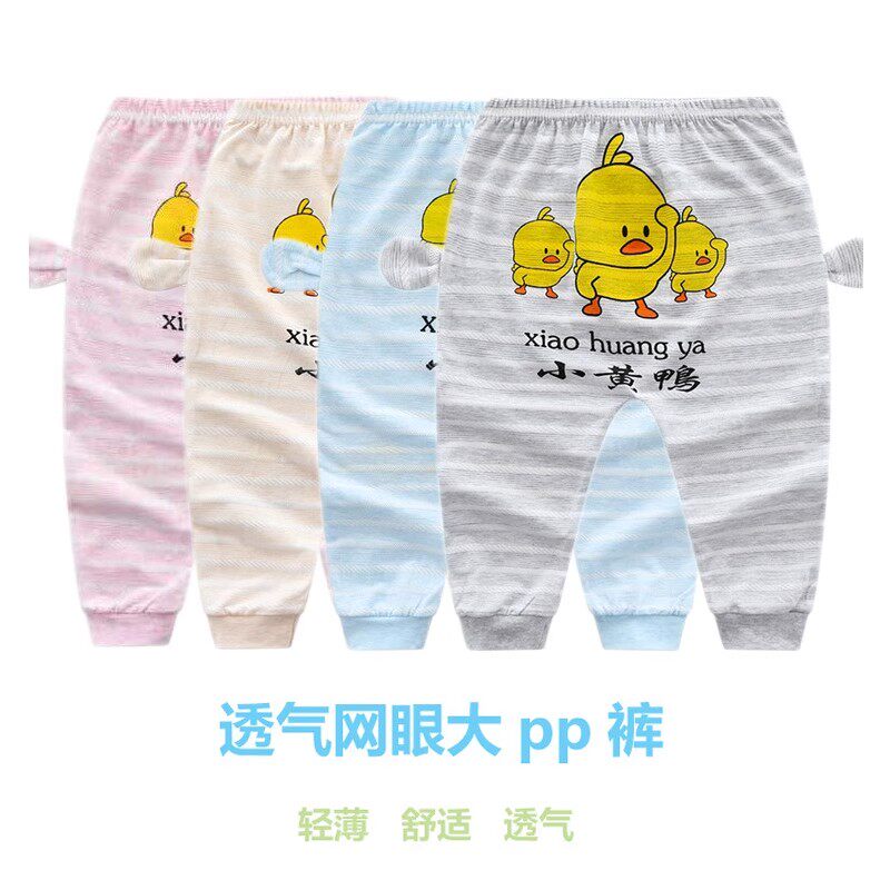 宝宝大pp裤夏薄款打底裤男童外穿屁屁裤女童哈伦裤透气婴儿防蚊裤
