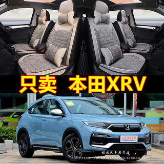 2019新款18本田CRV/XRV专用座垫全包汽车坐垫四季通用座套座椅套